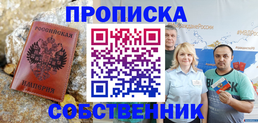 прописка для кредита в Нытве