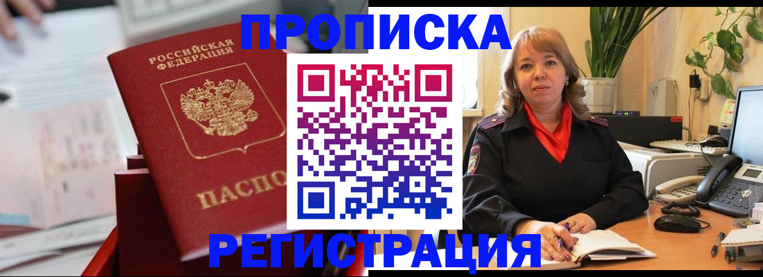 временная регистрация гарантия в Нытве