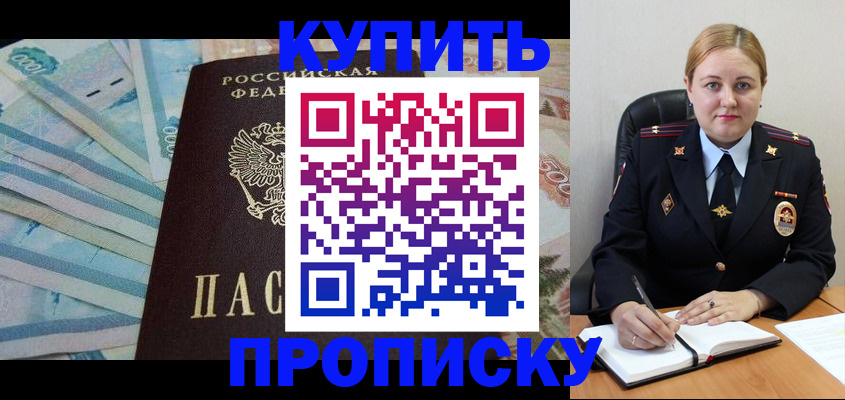 временная регистрация для школы в Нытве