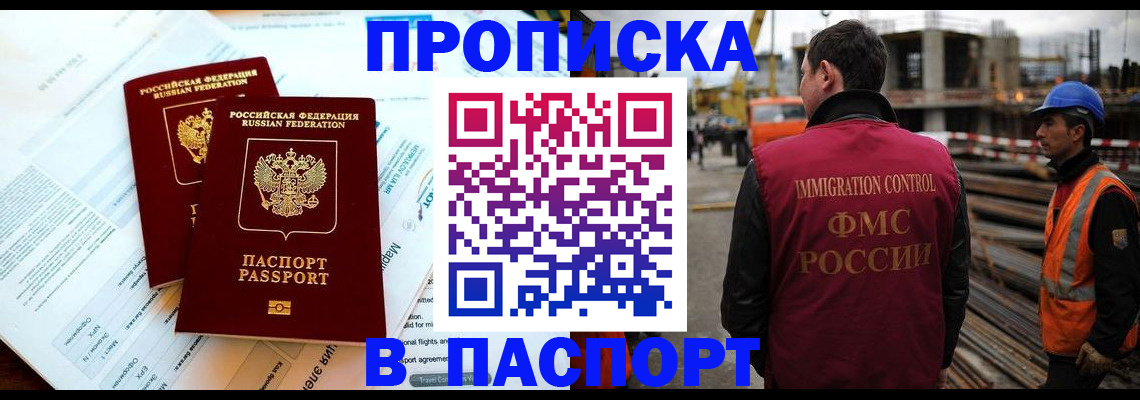 прописка для кредита в Нытве