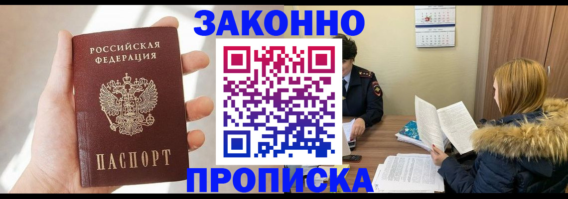 прописка для военкомата в Нытве